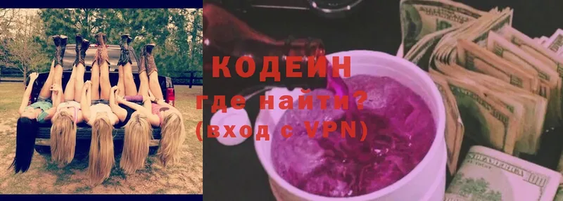 Кодеин напиток Lean (лин) Кимры