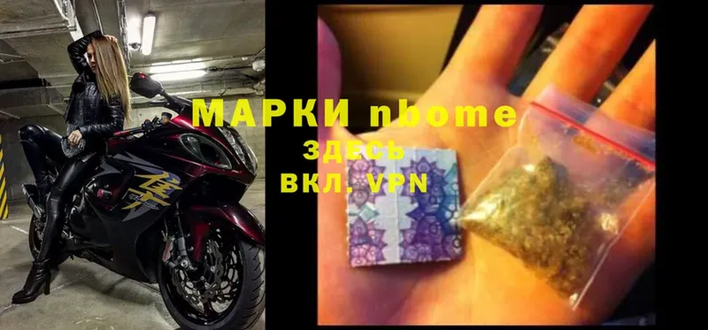 Марки N-bome 1,5мг  купить наркоту  Кимры 